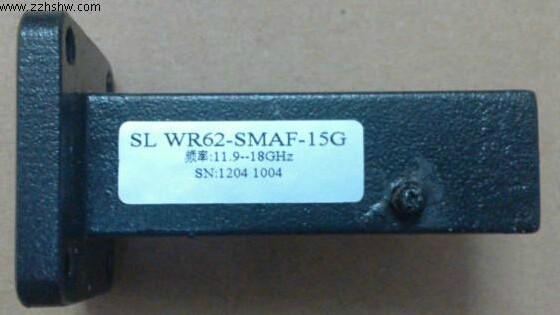 供应WR62-SMAF-15G波导转同轴转接器，11.9-18GHz