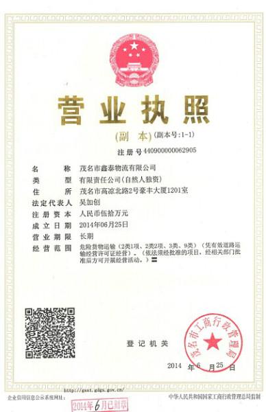 供應(yīng)用于合成加工的珠三角槽罐車運(yùn)輸