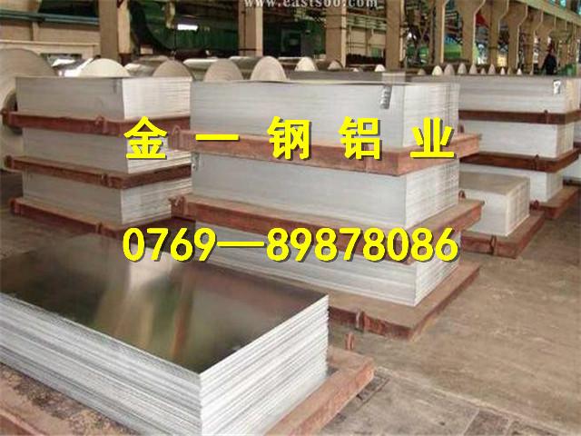 供應(yīng)7003鋁板 7003鋁板價格  7003鋁板廠家