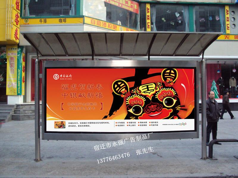 供應(yīng)柳州市公交候車亭燈箱、公交站臺(tái)價(jià)格和銷售廠家