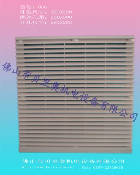 供應(yīng)FK7726_806白_風(fēng)機網(wǎng)罩