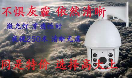 河南地區(qū)供應(yīng)960P數(shù)字網(wǎng)絡(luò)激光燈紅外高速球 130W畫質(zhì) 雄邁機(jī)芯18倍光學(xué)變倍