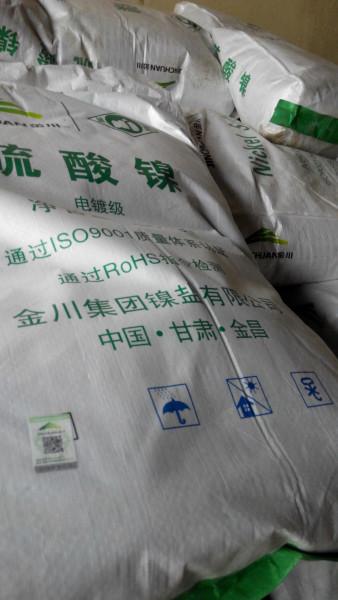 山東供應*鎳，廠價直銷*鎳，批發(fā)*鎳