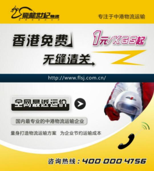 深圳香港物流專線圖片/深圳香港物流專線樣板圖 (2)