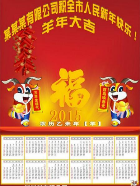 供應(yīng)長(zhǎng)沙臺(tái)歷訂做廠家電話