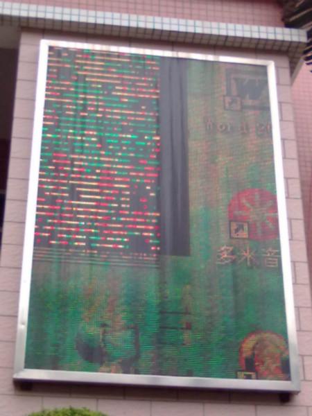 維護維修移屏LED青島圖片