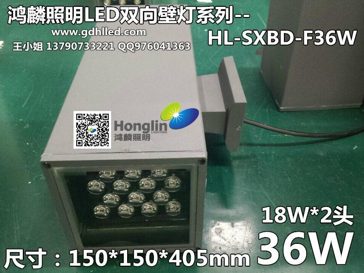 供应方形双向壁灯36w-双头壁灯-led上下照壁灯36w图片