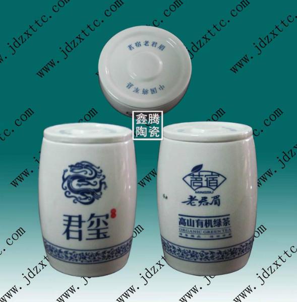 供應(yīng)西湖龍井茶葉罐-青花logo瓷罐
