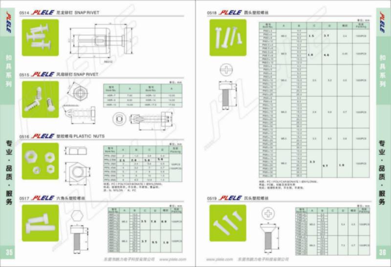 供应塑胶螺丝圆头十一字PM生产厂家
