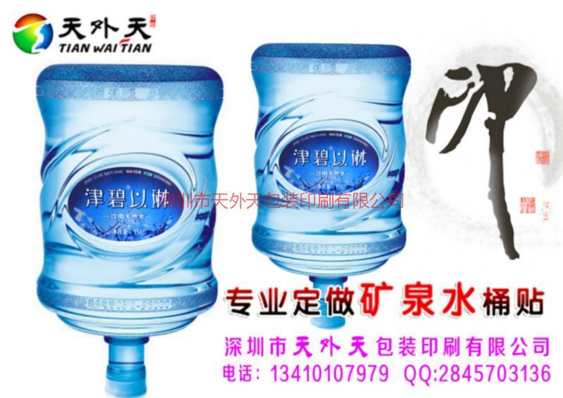 供應(yīng)用于桶裝水標(biāo)簽的*桶裝水標(biāo)簽/礦泉水不干膠標(biāo)簽