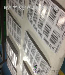 深圳龍崗最便宜印刷廠定制標(biāo)簽直銷(xiāo)圖片