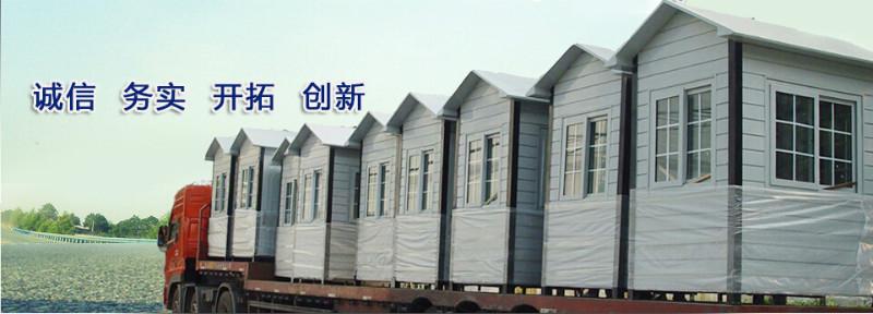 供應(yīng)歐式活動(dòng)房/歐式扣板活動(dòng)房