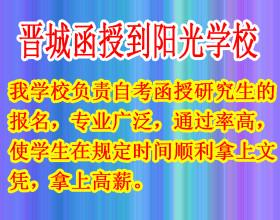 供应晋城成考学历长春职工大学报名