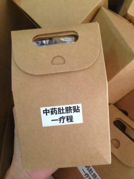 供應(yīng)中藥肚臍貼真的有效嗎