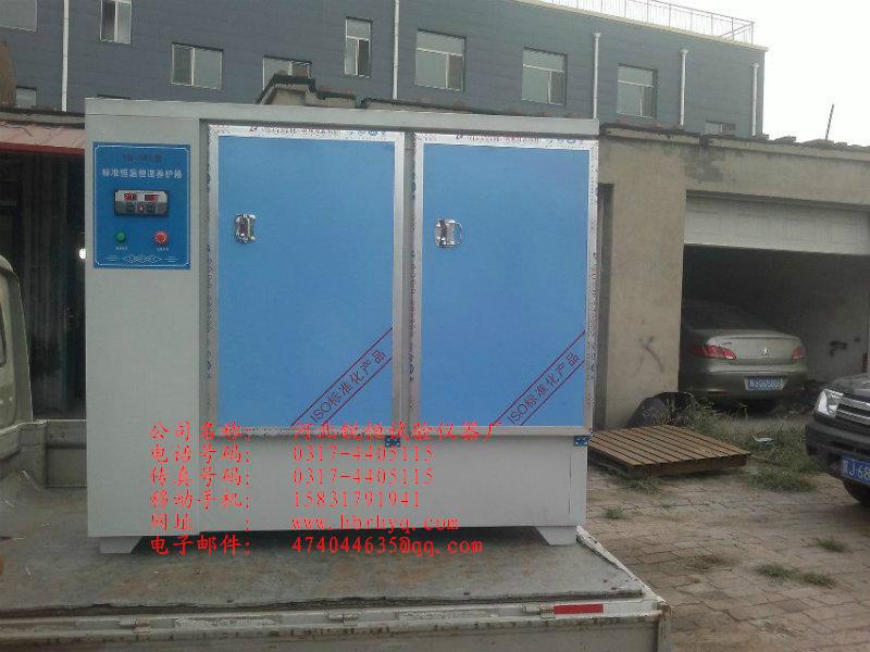 供應(yīng)混凝土標(biāo)準(zhǔn)養(yǎng)護(hù)箱