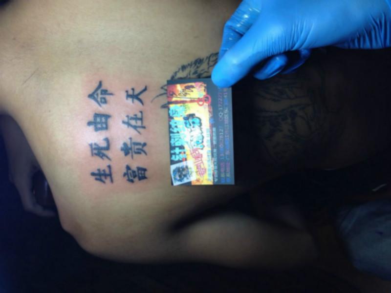 供應(yīng)紋身圖片紋身圖案大全