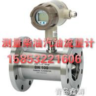 供應(yīng)新疆牛奶流量計 衛(wèi)生級渦輪流量計
