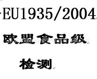 供应咖啡机LFGB测试FDA测试费用多少