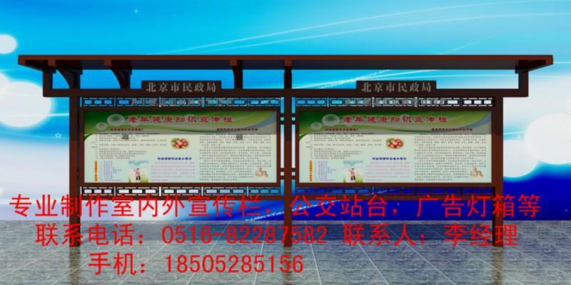 供應(yīng)廣告燈箱室內(nèi)外宣傳欄路名牌專(zhuān)業(yè)制作廠家，*安徽池州億龍標(biāo)牌