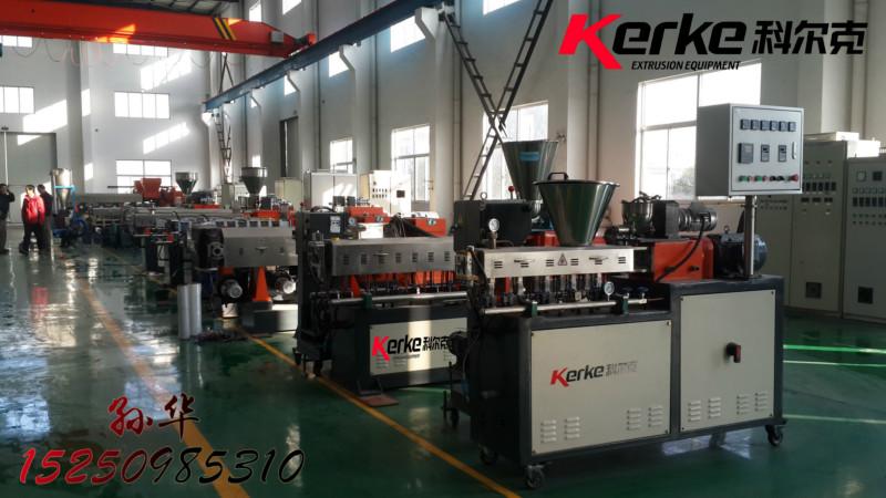 供應螺桿造粒機價廠家/南京雙螺桿擠出機/雙螺桿擠出機價格