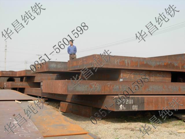 供應(yīng)工業(yè)純鐵提供各種型號(hào)的純鐵中厚板