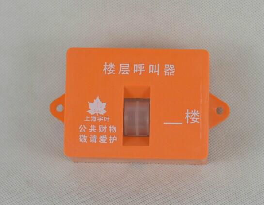 供應(yīng)無(wú)線樓層呼叫器/室內(nèi)電梯呼叫器/大功率呼叫器/樓層呼叫器