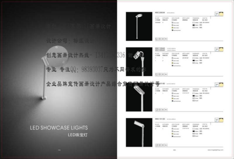 深圳市PCB彩页画册设计线路展会海报设计厂家