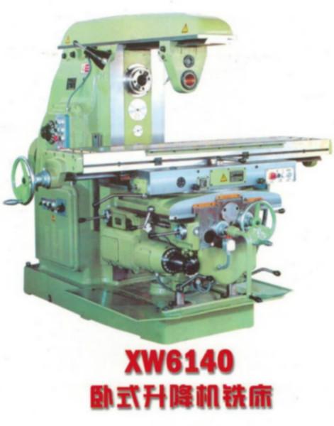 XW6140臥式升降銑床圖片