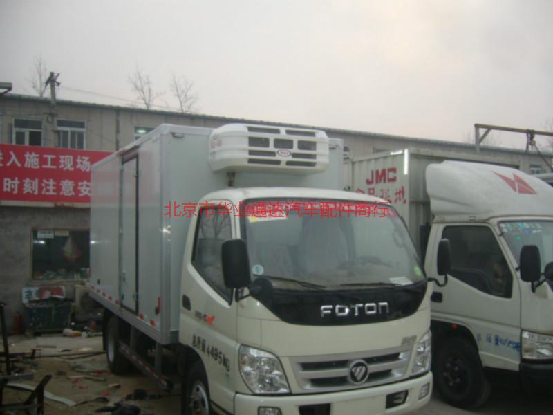 供應(yīng)福田冷藏車改裝，福田冷藏車改裝*，北京福田冷藏車改裝