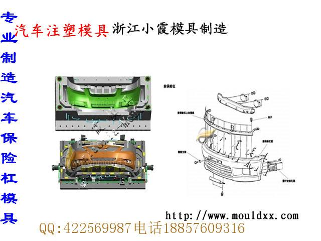 供应汽车保险杠模具酷宝车模具