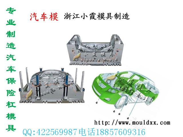 汽车保险杠模具旗胜F1车模具图片