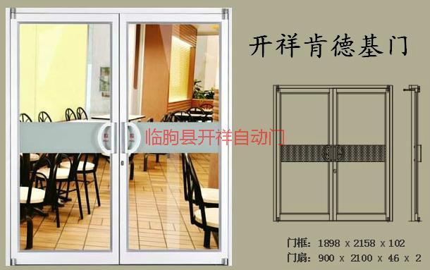 山東肯德基門優(yōu)質(zhì)廠家肯德基門批發(fā)圖片