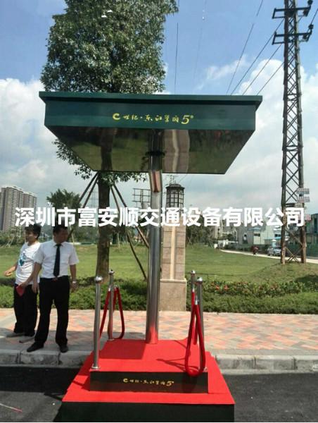 供應站崗臺崗亭