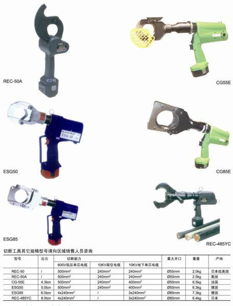 供应电缆切断工具 /电缆切断工具图片