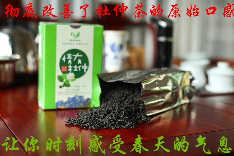 供應值得擁有情有杜仲茉莉花茶
