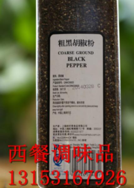 供应批发原装德国进口冠利香草沙拉酱250ml 西餐调味图片