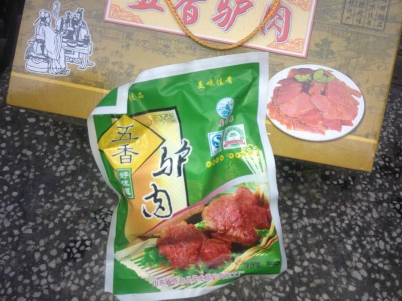 供應(yīng)驢肉經(jīng)銷