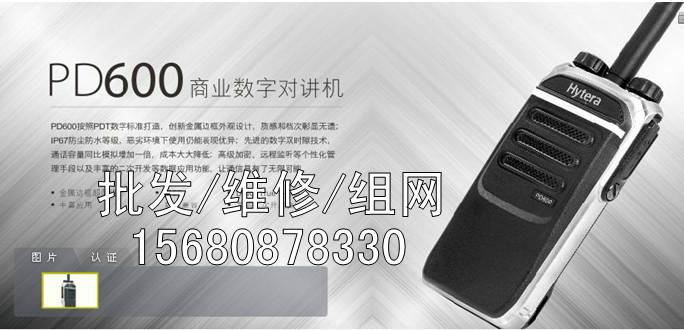 供應(yīng)四川對(duì)講機(jī) 成都對(duì)講機(jī) 對(duì)講機(jī)批發(fā)