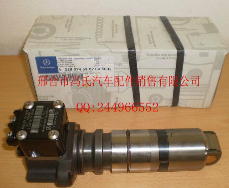 供應(yīng)奔馳卡車配件單體泵奔馳卡車單體泵A0280745902