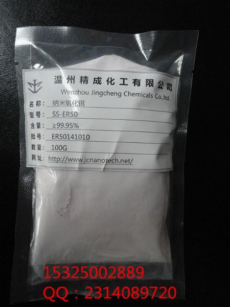 納米級(jí)氧化鉺圖片