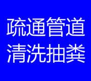 供应南京鼓楼湖南路专业疏通下水道马桶菜池地漏