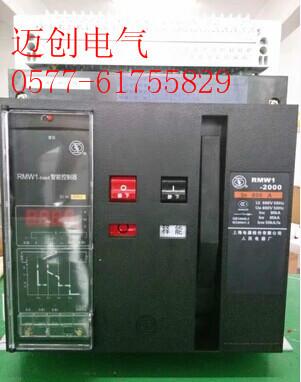 用于分配電能的RMW1-2000/2000A