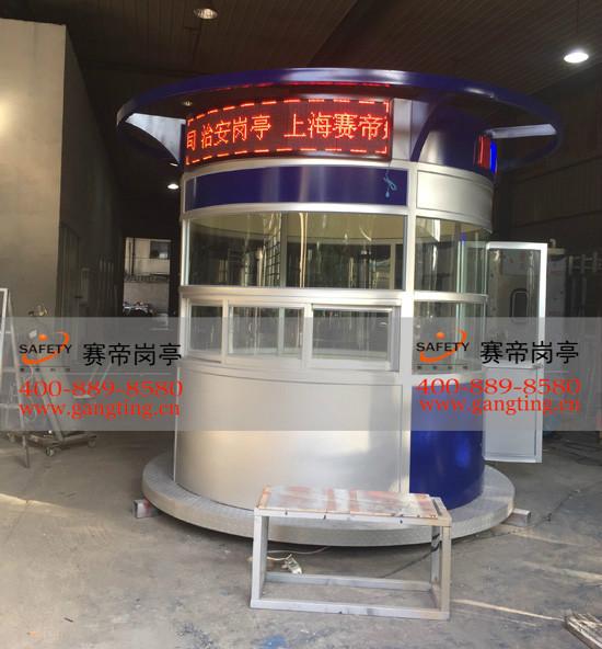 供應(yīng)移動式崗?fù)?  title=