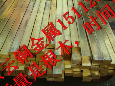 供應(yīng)*H59鉚料黃銅排批發(fā)