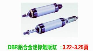 廣東臺灣大禹臺灣新洲迷你型氣缸圖片