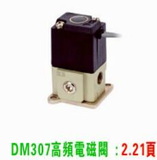 供應廣東中山臺灣大禹臺灣氣立可電磁閥