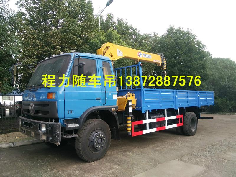 供應(yīng)東風(fēng)153隨車起重運輸車程力廠家銷售價格*