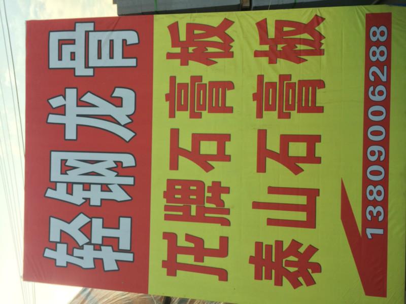 龍牌石膏板輕鋼龍骨圖片/龍牌石膏板輕鋼龍骨樣板圖 (3)