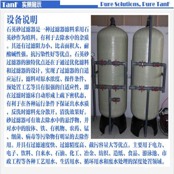 供應(yīng)石英砂過濾器