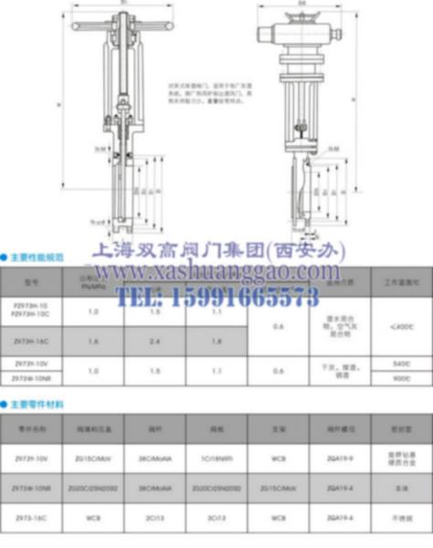 双高对夹式排渣阀超高温灰渣闸阀图片